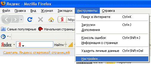 включить JavaScript в браузере Mozilla Firefox