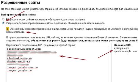 настройки Google Adsense