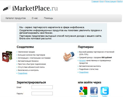 Как продать свой инфопродукт всему Рунету - как заработать в интернете