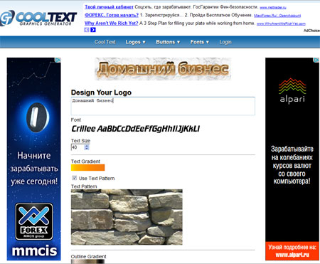 Как создать логотип на CoolText.com